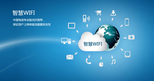 鸿远腾达智慧WIFI营销系统正式火招商启航