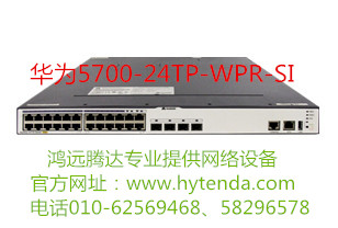 华为S5700-24TP-PWR-SI