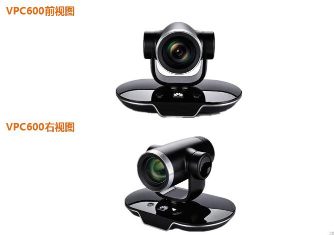 华为VPC600系列高清摄像机